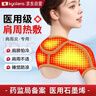 KYOLENS医用石墨烯自发热护肩保暖肩周炎理疗月子肩颈热敷套睡觉防寒用 实拍图