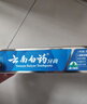 云南白药经典系列牙膏套装 清新口气护龈改善牙龈问题 经典留兰香型180g*2 实拍图