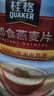 QUAKER 桂格营养早餐1000g袋装谷物膳食纤维即食燕麦片 即食燕麦片1000g*3袋 实拍图
