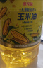 金龙鱼 食用油 非转基因 物理压榨玉米油6.18L（蕴含植物甾醇） 实拍图