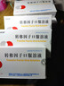 [柏龄康] 转移因子口服溶液10ml :10mg (多肽):300μg(核糖)*10ml/支*6支/盒 实拍图