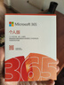 微软（Microsoft）365 1年盒装版 Office365 Word/Excel/PPT M365个人版 5设备同享 实拍图