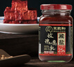 王致和 中华老字号 减盐25%玫瑰腐乳250g 拌面 火锅调料 下饭菜 实拍图