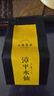 七春茶叶漳平水仙 非遗传承礼盒300g茶叶礼盒父亲节送老丈人长辈礼品 实拍图