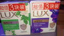 力士（LUX）香皂六块装 幽莲魅肤100gx3+艾叶山茶100gx3 实拍图