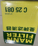 曼牌滤清器（MANNFILTER）空气滤清器空气滤芯C25081适配本田奥德赛2.4L/艾力绅2.4L 实拍图