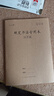 六品堂硬笔书法练字本田字格初学者小学生写字本 实拍图