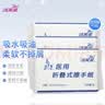 洁芙柔医用擦手纸200抽*3包干手纸替抽纸厨房纸擦脚巾家用戴OK镜腹透 实拍图