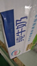 伊利严选牧场纯牛奶 250ml*16盒 全脂牛奶 礼盒装新老包混发 12月底产 实拍图