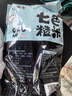 七色糙米 杂粮 七色米  健康粗粮 随机包装 5斤装 实拍图