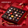 魔吻（AMOVO）一路繁花巧克力礼盒装 25枚270g  进口料生日礼物零食送女友 实拍图