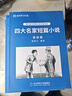 【音标版】来川英文原著分级阅读·伊索寓言 童话故事 小王子 四大名家短篇小说 上英下汉 不查单词读原著 小学生初中课外书籍英语读物儿童兴趣课外书 赠音频 7本：【赠默写纸】小学精读+6本音标原著 实拍图