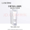 【99成新】兰蔻（LANCOME）极光洁面乳净澈焕肤洁面50ml   实拍图