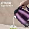 半球（PESKOE） 电水壶食品级不锈钢自动断电防干烧电热水壶双层防烫热水壶烧水壶 2L 紫色大容量（保温款） 实拍图