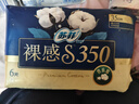 苏菲超熟睡柔棉感超长量多夜用卫生巾42cm4片 加长姨妈巾自营官方旗舰 实拍图