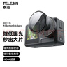 TELESIN（泰迅）适配大疆action5 pro 4 3滤镜大疆运动相机配件 ND64减光镜 降低曝光 单片装 实拍图