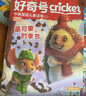 【送文具大礼包】好奇号杂志 6-12岁青少年儿童科普百科 小学生通识教育2026年1月起订阅 1年共12期杂志铺 每月3本Cricket Media版权X星球Y世界双语册开学阅读非万物博物过刊 实拍图