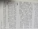 庄子（精装全注全译版） 实拍图