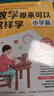 数学原来可以这样学：小学篇自学教学个人指导都好用给孩子的数学书数学原来这么有趣小学生课外阅读书科普百科自然科学数学知识读物数理化东大讲师累计21万册小学必备畅销教辅趣味数学数学阅读小学生读物 实拍图