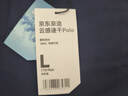 京东京造【100系列云感速干】运动短袖Polo衫男跑步健身春夏 海军蓝 3.0 L 实拍图