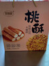 麦酥园 无糖精桃酥过新年货礼盒饼干蛋糕点心休闲零食品早餐面包整箱2斤 实拍图