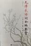 窦娥冤：关汉卿选集 （《语文》推荐阅读丛书 人民文学出版社） 开学季 实拍图