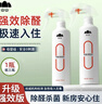山山甲醛清除剂除甲醛喷剂500ml去甲醛新房急入住新车去异味喷雾 实拍图