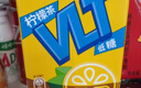 维他奶维他低糖柠檬味茶饮料250ml*24盒 低糖茶饮料 开学季 整箱装 实拍图