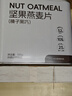 西麦西澳阳光榛子黑巧坚果烘焙燕麦片500g即食早餐营养谷物代餐 实拍图