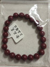 金石灵朱砂手串护身符男女款紫金砂转运珠佛珠情侣手链本命年生日礼物 实拍图