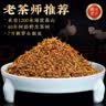 正山桐木2026新茶红茶金骏眉茶叶特级正宗武夷山桐木关浓香型蜜香黄芽500g 500g【罐装散装】 实拍图