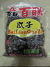 百联甘草味 黑西瓜子 坚果炒货 零食 休闲食品 年货礼品 甘草味 1100g 实拍图