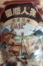蜀腊人家烟熏樟茶鸭700g四川成都特产腊肉板鸭整只礼包节日年货团购送礼 实拍图
