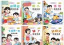 儿童情商逆商培养绘本（全12册）幼儿园0-3-6岁推荐儿童绘本扫码听睡前故事书好好谈心的绘本培养情商教育绘本6册培养逆商教育绘本6册省钱卡 早教启蒙 实拍图