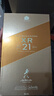 尊尼获加（JOHNNIE WALKER）XR21年大师珍藏 苏格兰 威士忌洋酒 750ml 男生礼物 实拍图