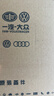 奥迪（AUDI）原厂室外空调滤清器/空调滤芯 A4L/Q5/A4/A5（匹配咨询客服） 晒单实拍图