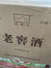 凤凰山老窖白酒60度老窖酒浓香型500ml*2瓶高度纯粮泡酒固态发酵凤城产 60度 500mL 12瓶 一箱 实拍图