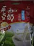 永和豆浆维他型豆奶粉510g 30g*17小包含多种维生素 高蛋白 冲泡即食 实拍图