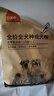 好主人狗粮 全犬种通用幼犬粮2.5kg泰迪金毛拉布拉多比熊天然粮5斤/20斤 全犬种幼犬粮5斤 实拍图
