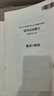 粉笔事业编2026联考c类【职测+综应真题卷】2册职业能力倾向测验和综合应用能力自然科学专技事业单位考试用书2026 实拍图
