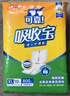 可靠（COCO）吸收宝成人护理垫XL10片(60*90cm)舒适防漏老年人隔尿垫产褥床垫 实拍图