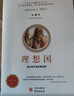 理想国+苏格拉底 全两册正版哲学知识普及读物名家思想希腊西方哲学故事书世界经典哲学书籍 实拍图