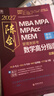 【官方正版】2027管综联考教材陈剑赵鑫全MBA/MPA/MPAcc/MEM199管理联考与396经济类联考综合能力陈剑数学高分指南赵鑫全逻辑精点孙永逻辑写作英语分册 2027陈剑数学高分指南+数学分 实拍图