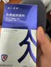 成人美事 男用延时喷雾外用延时持久喷剂男士延迟神油夫妻成人情趣用品 标准版延时喷雾8ML 实拍图