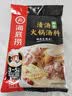 海底捞清汤火锅底料110g 实拍图