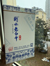 衡水老白干青花手酿 老白干香型白酒 62度 500ml双瓶装 纯粮酿造 实拍图