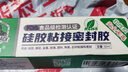 银背食品级硅胶密封胶 软性耐高温透明防水绝缘粘结剂密封堵漏修补专用软胶 50ml/支 实拍图