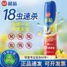 榄菊 杀虫剂喷雾速杀灭蟑螂蚂蚁药家用气雾跳蚤驱蚊喷雾剂神器 柠檬清香600ml*1瓶 晒单实拍图