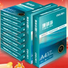得力（deli）珊瑚海A4打印纸 70g500张*10包一箱 双面复印纸 企业采购优选 整箱5000张7363 实拍图