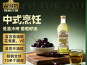 翡丽百瑞葡萄籽油750ML意大利原装进口食用油清淡高温炒菜团购送礼 实拍图